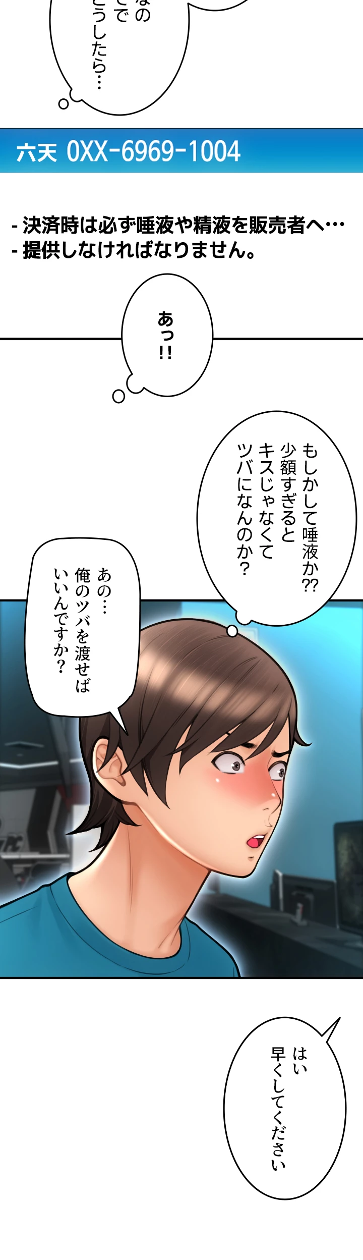 出すまでお支払い完了しません - Page 32